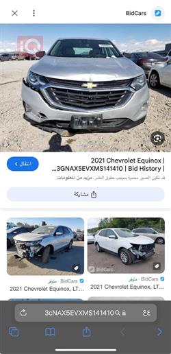 شيفروليه ايكونس